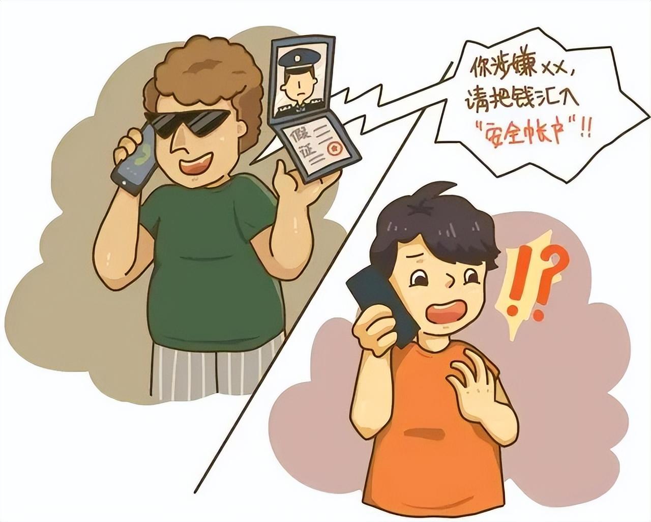 一起来看看你是否是骗子"青睐"的人