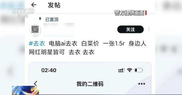 用一张照片就能骗走你的钱?拆解“AI换脸”诈骗套路