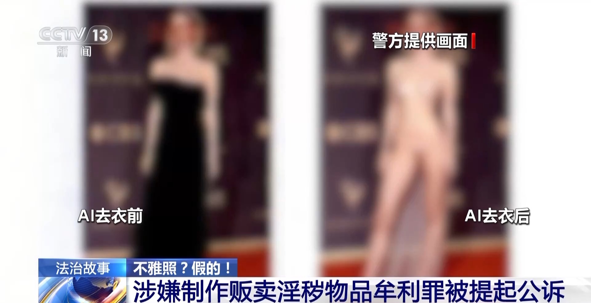 用一张照片就能骗走你的钱?拆解“AI换脸”诈骗套路