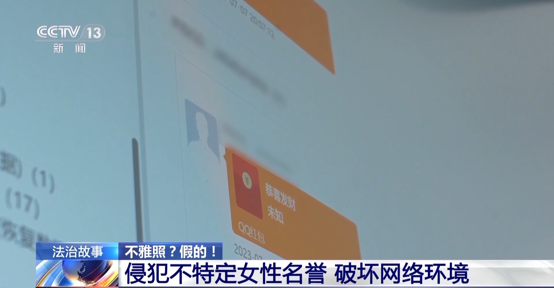 用一张照片就能骗走你的钱?拆解“AI换脸”诈骗套路