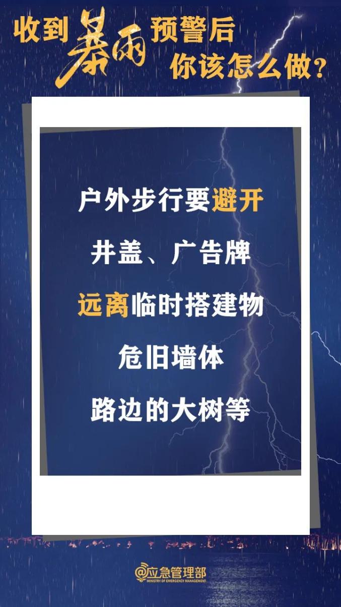 特大暴雨！5人遇難、15人失聯(lián)！最新情況通報→