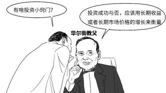 1分鐘搞懂如何理性面對市場波動