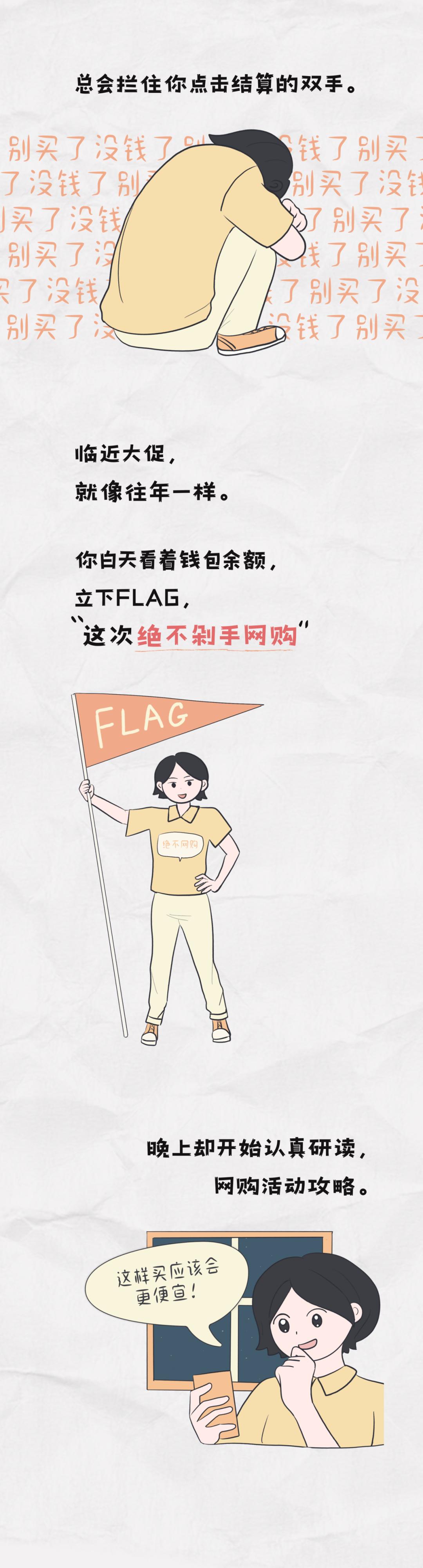 网购不踩这些坑，打败全国百分之九十九的“剁手党”_澎湃号·政务_澎湃新闻-The Paper