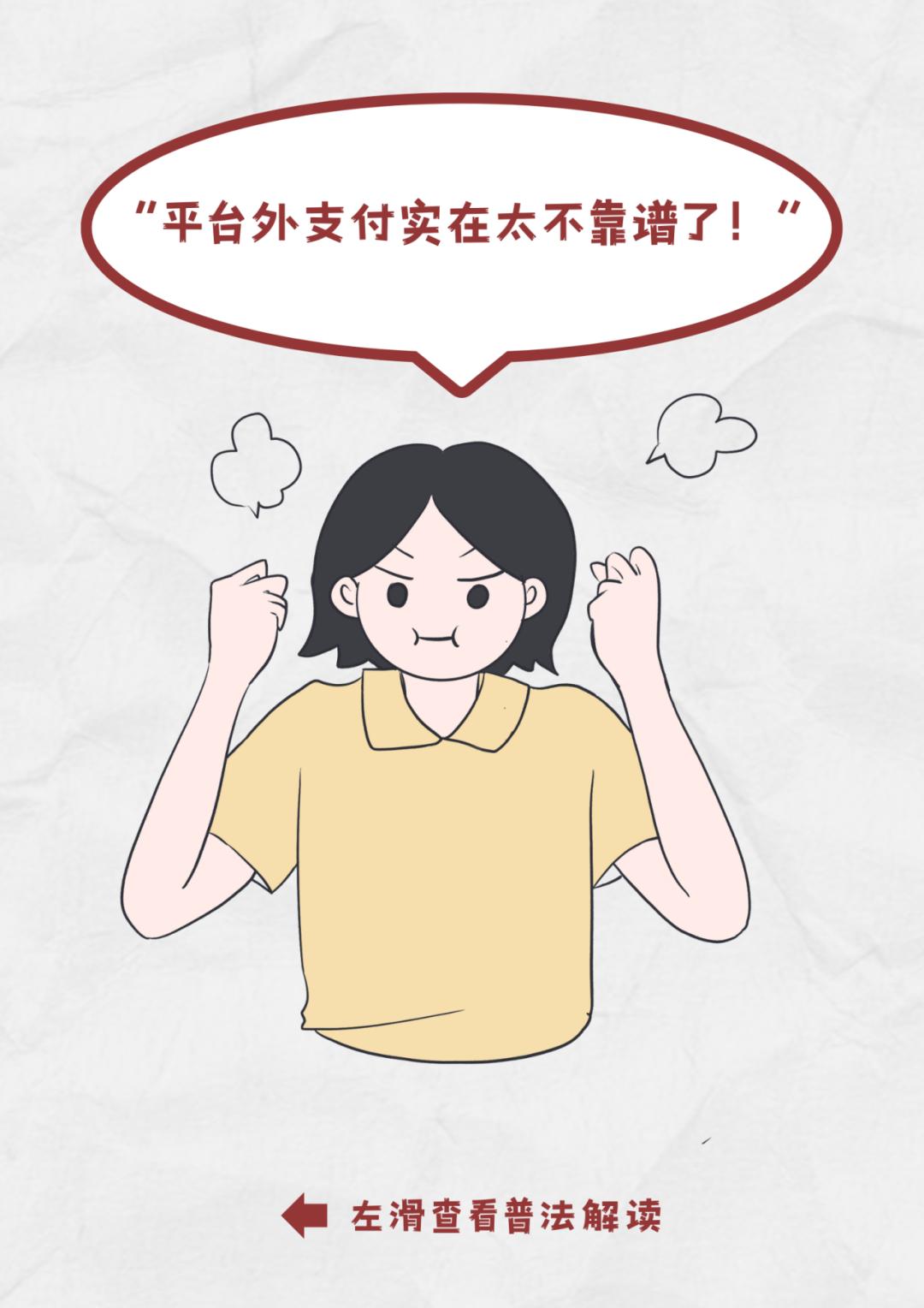网购不踩这些坑，打败全国百分之九十九的“剁手党”_澎湃号·政务_澎湃新闻-The Paper