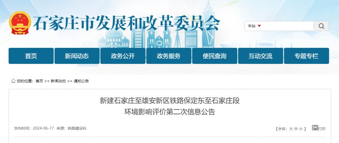 石雄铁路,最新消息来了!_澎湃号·政务_澎湃新闻-the