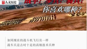 曾是大國標準之一的“戰(zhàn)車”，為什么在秦兵馬俑陣中淪為配角