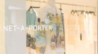 高端消费品电商遇冷，Net-A-Porter被传将关闭