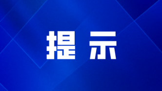 上海19日入梅！大到暴雨来袭！事关高考、沪牌......本周提示→