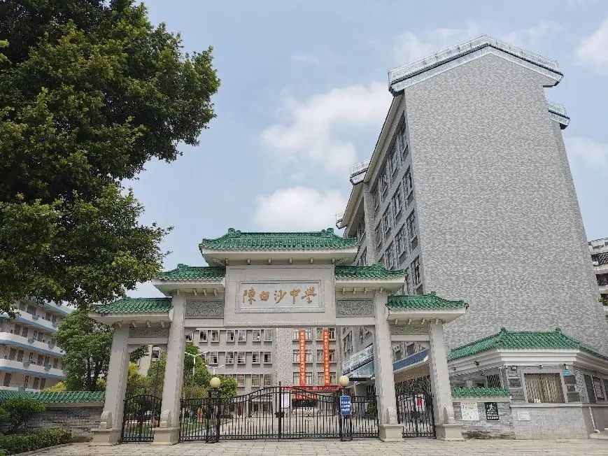 江门市陈白沙中学图片