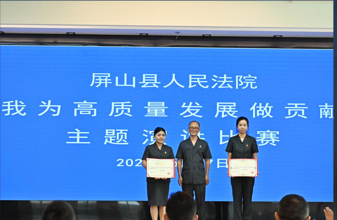 表彰,表扬情况,随后肖艳茹向全院干警分享驻村工作体会和收获;王小松