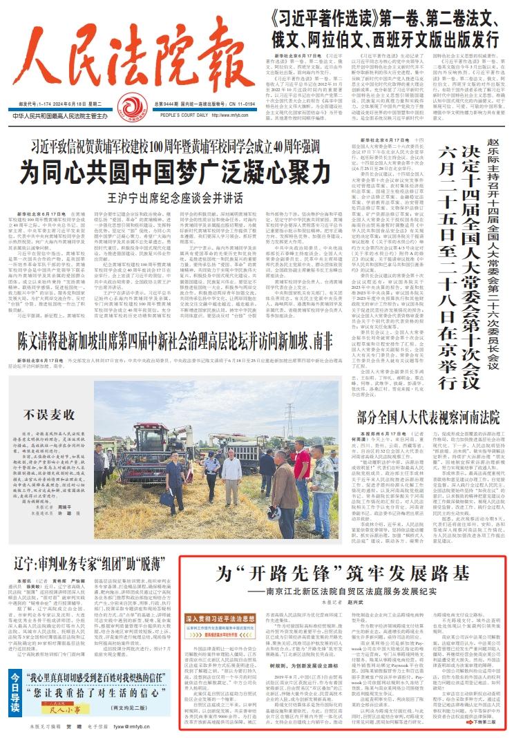 为“开路先锋”筑牢发展路基——南京江北新区法院自贸区法庭服务发展纪实