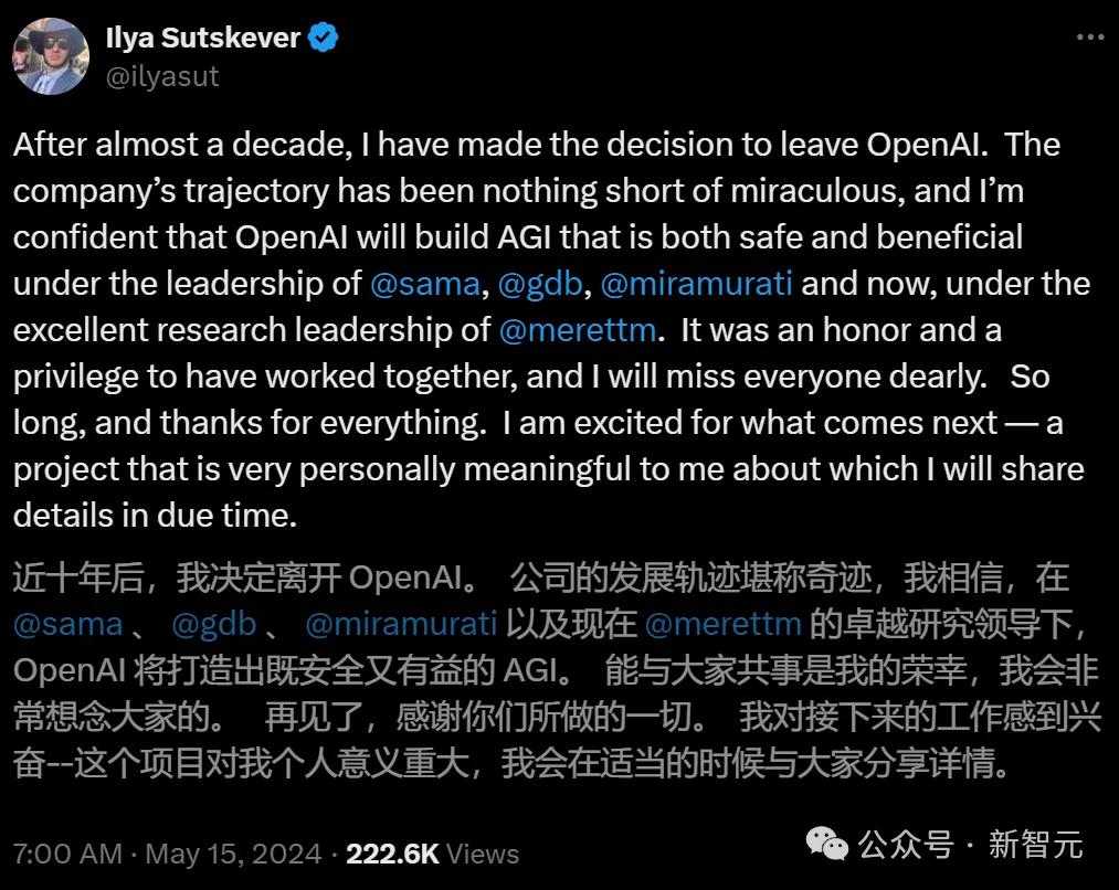 跨越AGI，Ilya官宣创业，我要的是“核安全”，SSI剑指安全超级智能