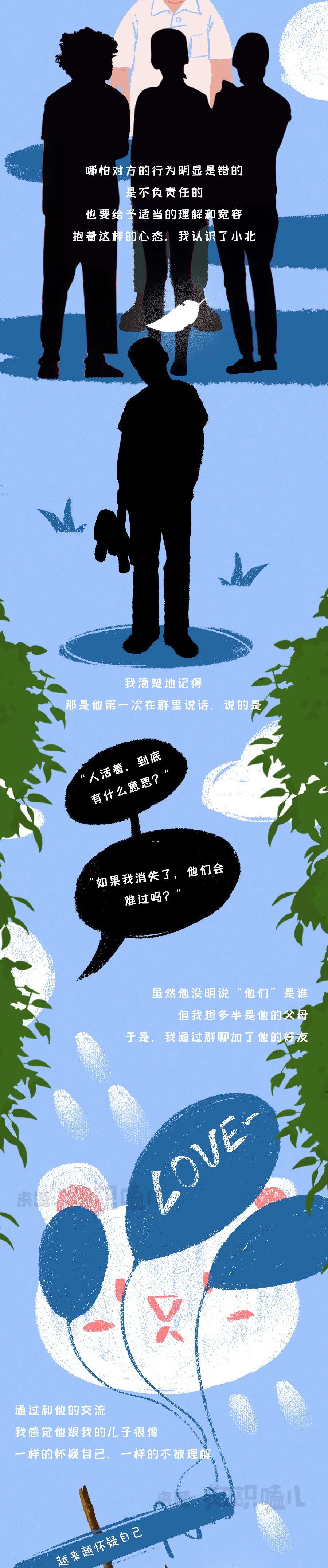卧底“约死群”后,我走进了轻生者的内心_澎湃号·湃客_澎湃新闻-The Paper