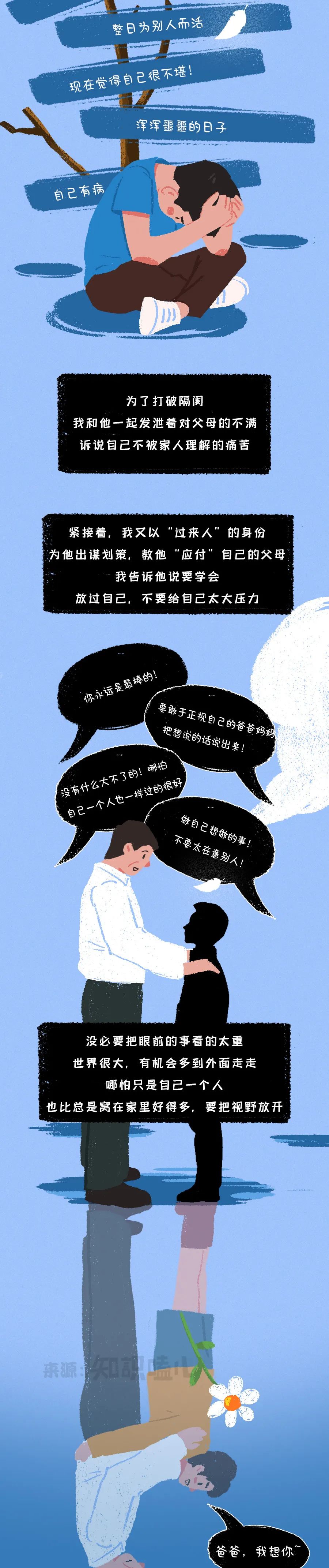 卧底“约死群”后,我走进了轻生者的内心_澎湃号·湃客_澎湃新闻-The Paper