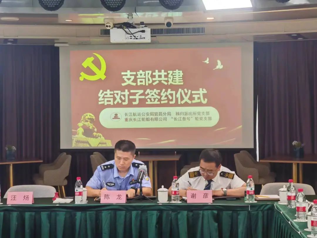 支部共建结对 携手共进!_澎湃号·政务_澎湃新闻-The Paper