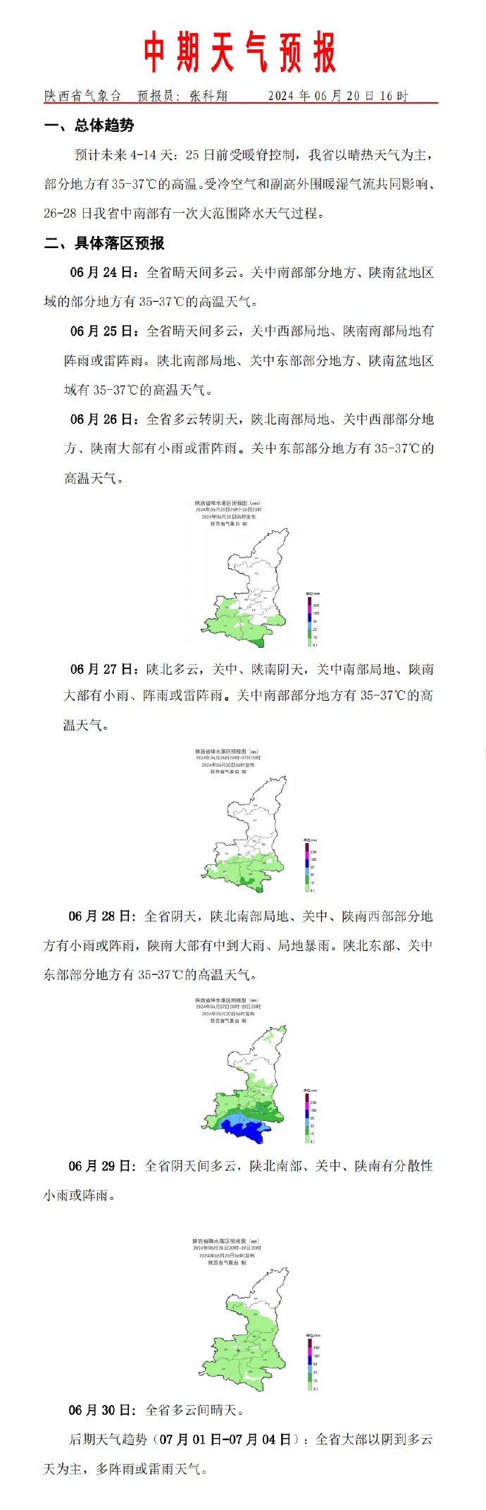 中雨，大到暴雨！西安降水马上来！陕西最新发布，局地有冰雹→ 澎湃号·媒体 澎湃新闻 The Paper