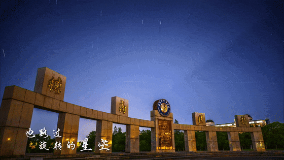南昌大学2024年毕业mv!《再见深海》