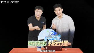 流量攻擊不怕堵，云堤·抗D真靠譜！