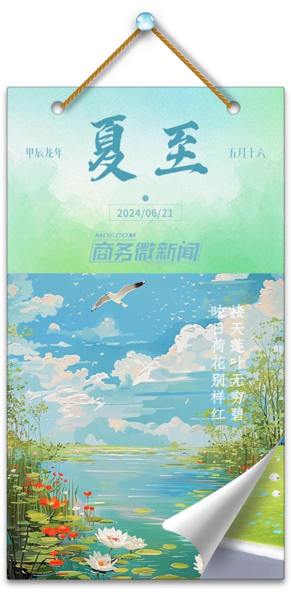二十四节气 ｜ 今日夏至_澎湃号·政务_澎湃新闻-The Paper
