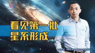 从星系到生命：韦布望远镜新发现揭示宇宙早期化学组成