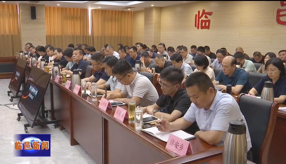 德州:临邑县2024年生态环境委第一次全体会议召开