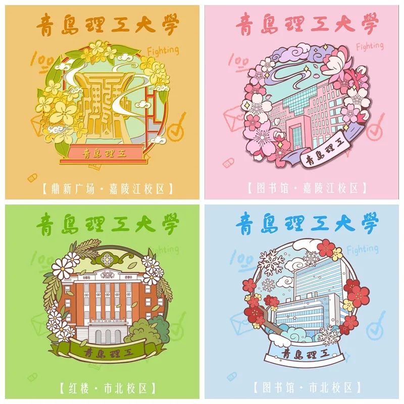 充本系列文创作品以青岛理工大学为设计主题,融合了校园文化与创意