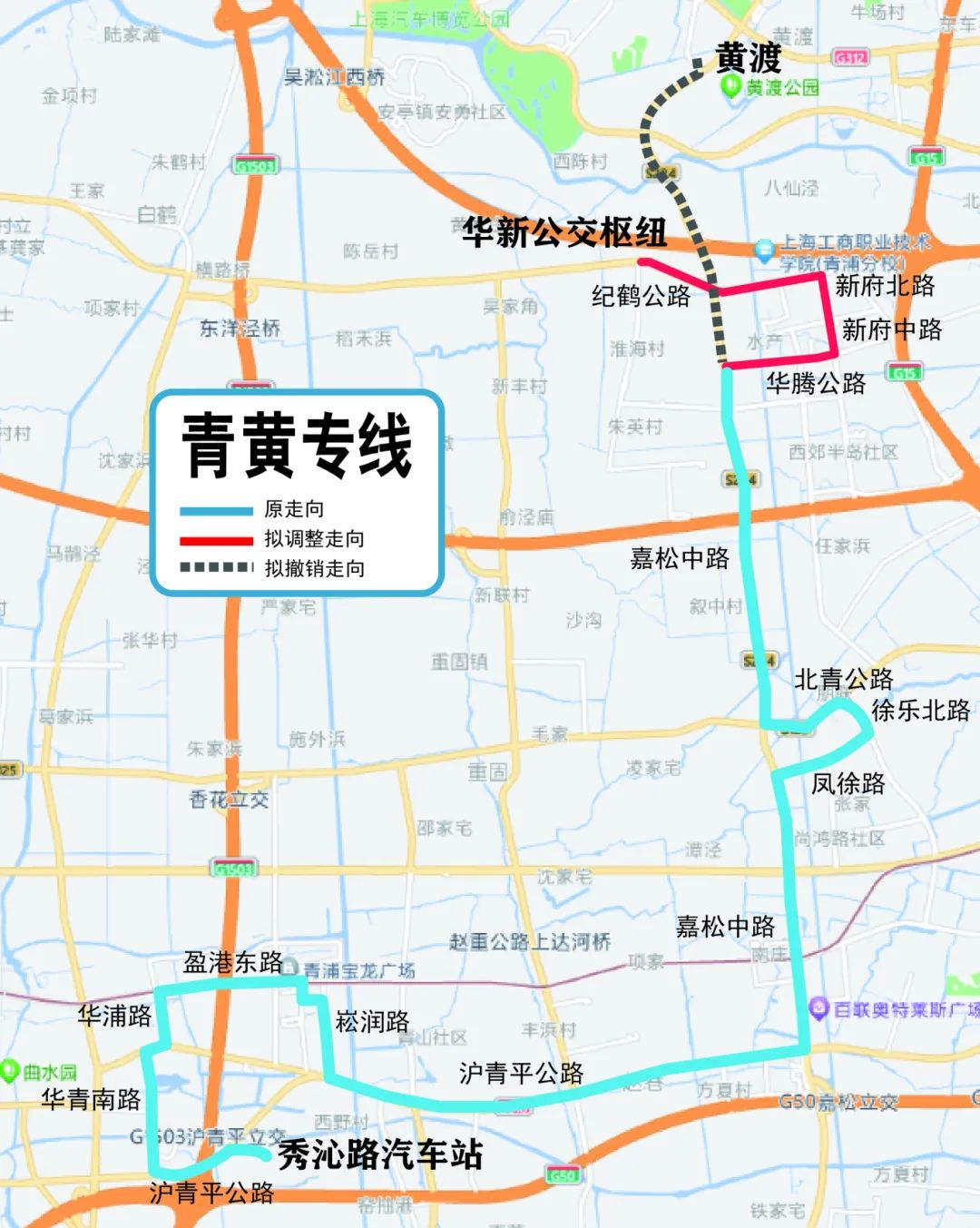 【交通】青浦9条公交线路线网调整计划(征求意见稿)公示