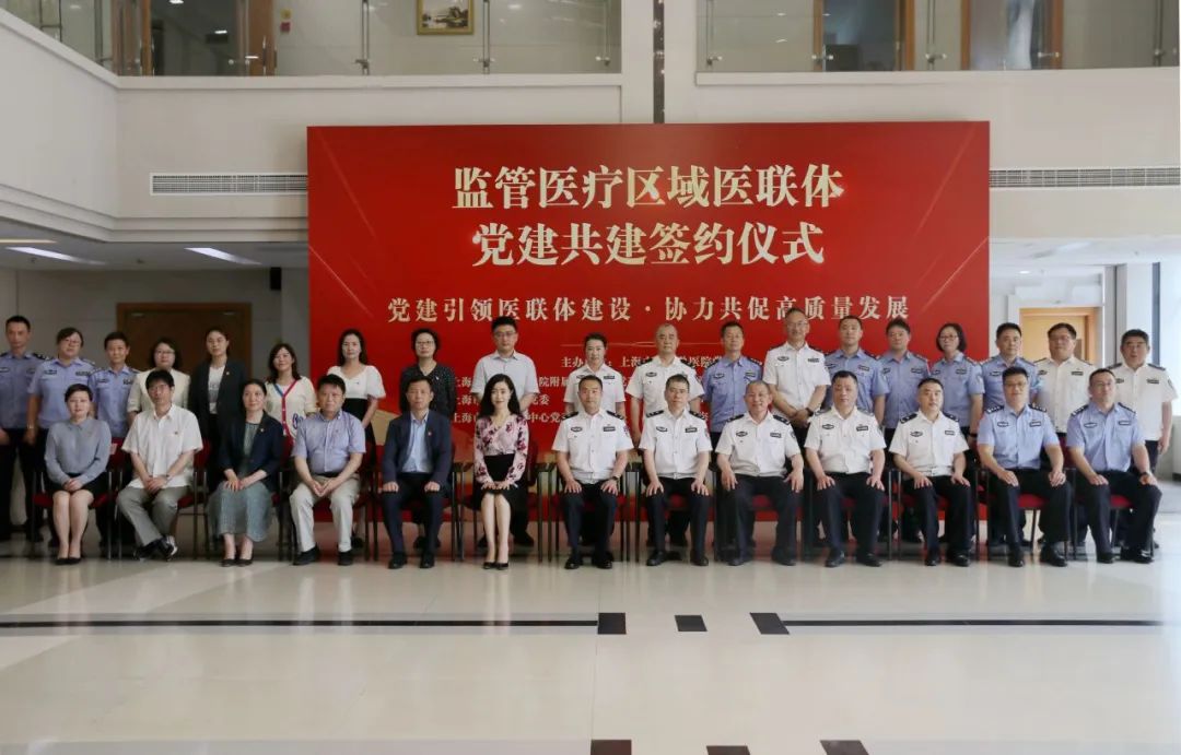 “党建+业务”深度协作，上海监管医疗区域医联体携手共进_澎湃号·政务_澎湃新闻-The Paper