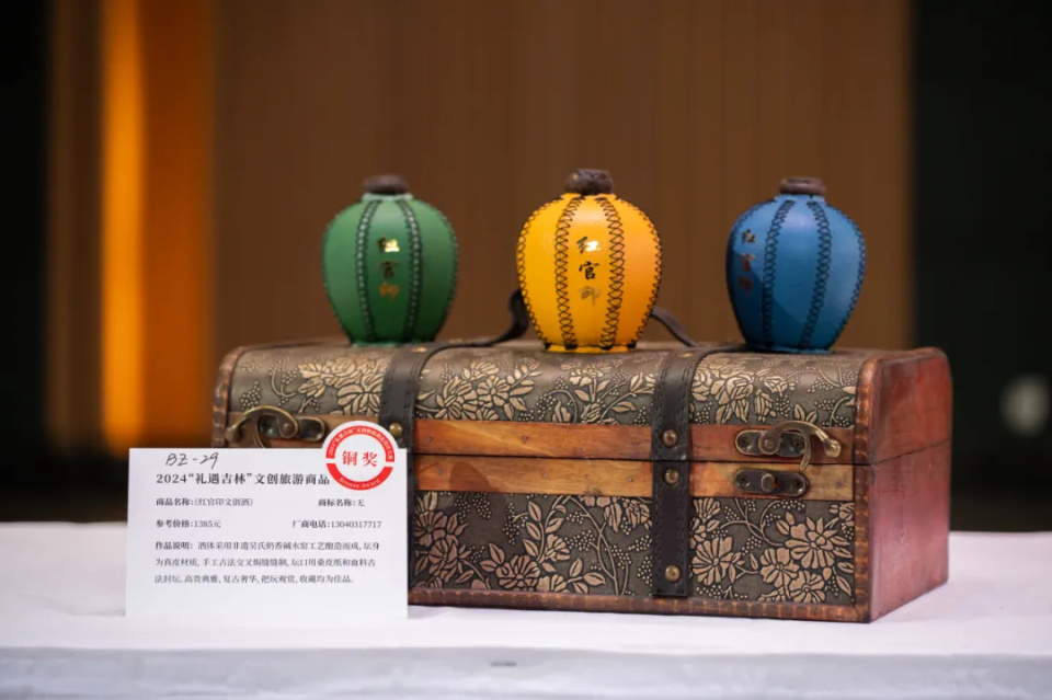 "礼遇吉林"文创大赛圆满结束!