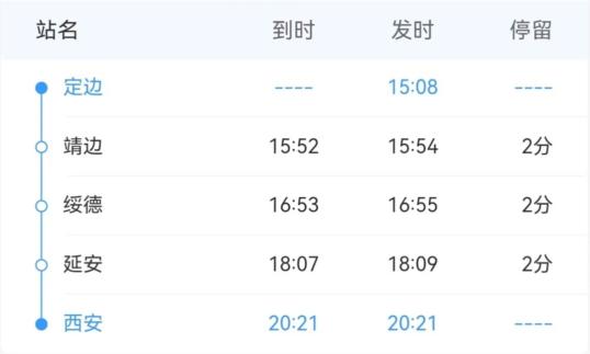 d222/19次定边～西安d2574/3次兰州西～太原南g816/3次兰州西～广州