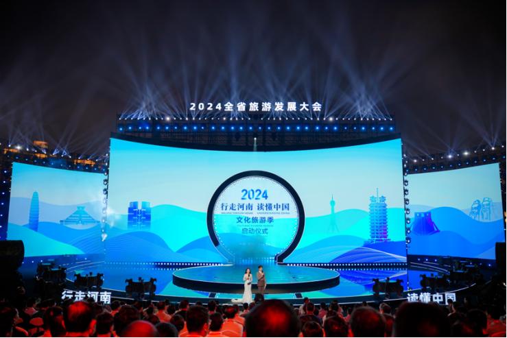 2024“行走河南·读懂中国”文化旅游季在郑州启动_澎湃号·媒体_澎湃新闻-The Paper