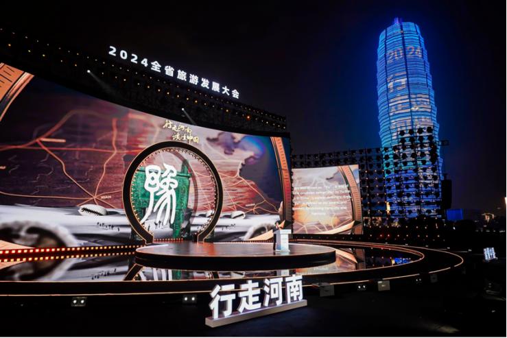 2024“行走河南·读懂中国”文化旅游季在郑州启动_澎湃号·媒体_澎湃新闻-The Paper