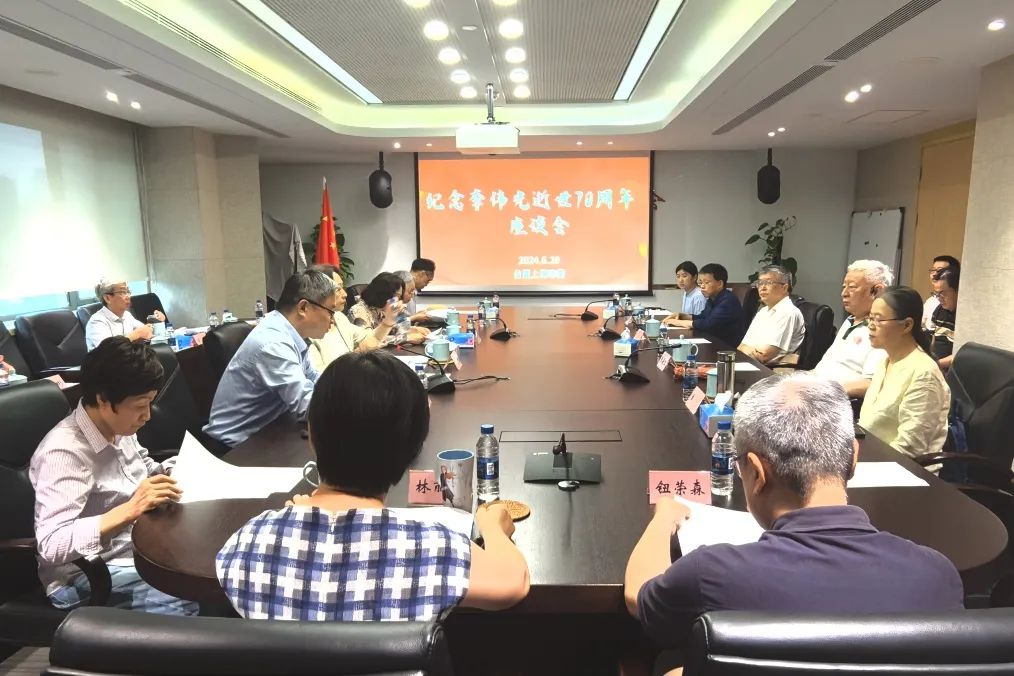 台盟上海市委召开纪念李伟光先生逝世70周年座谈会_澎湃号·政务_澎湃新闻-The Paper