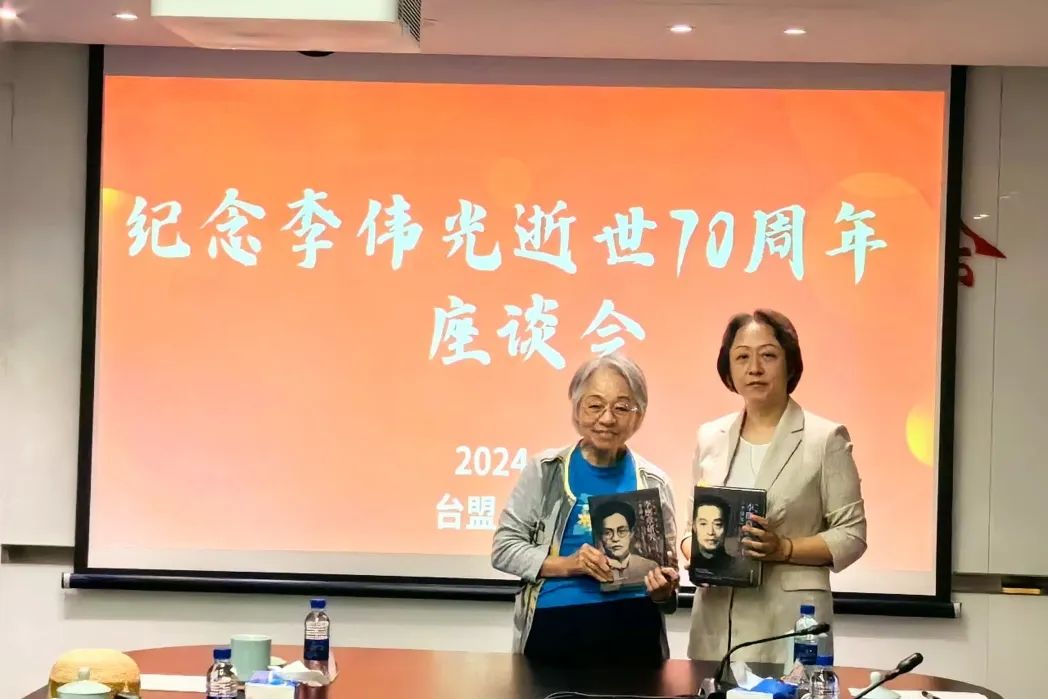 台盟上海市委召开纪念李伟光先生逝世70周年座谈会_澎湃号·政务_澎湃新闻-The Paper