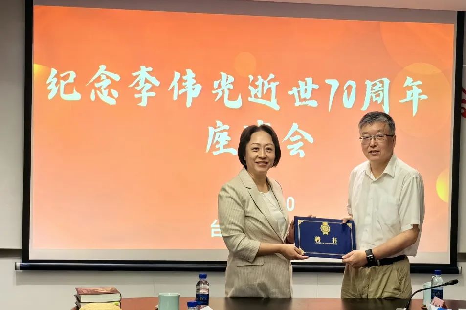 台盟上海市委召开纪念李伟光先生逝世70周年座谈会_澎湃号·政务_澎湃新闻-The Paper