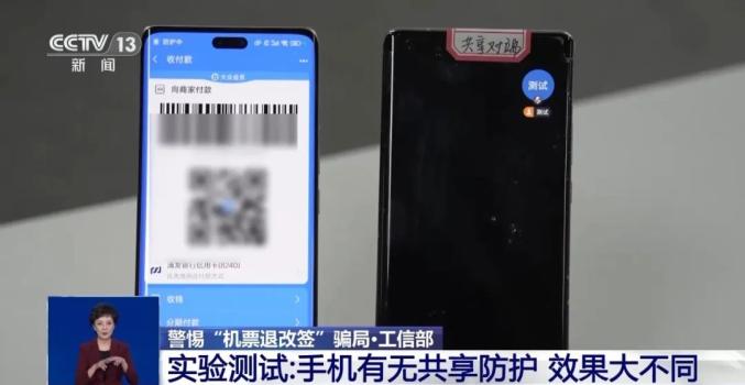 @所有人 自查!手机这个功能速关闭_澎湃号·政务_澎湃新闻-The Paper