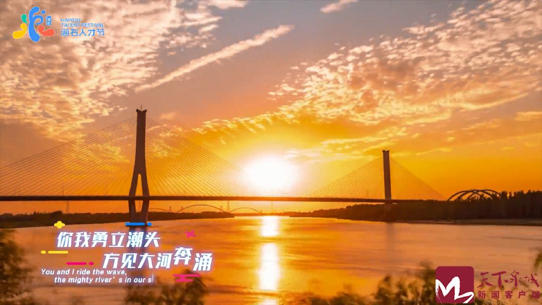 mv | 《我们不一样》——济南人才工作之歌