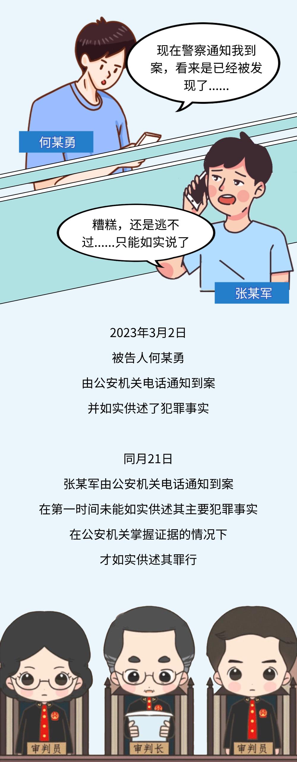 为肇事者“顶包”,二男子因包庇罪获刑!