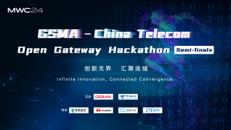 GSMA-中国电信Open Gateway编程马拉松复赛明日在沪开启