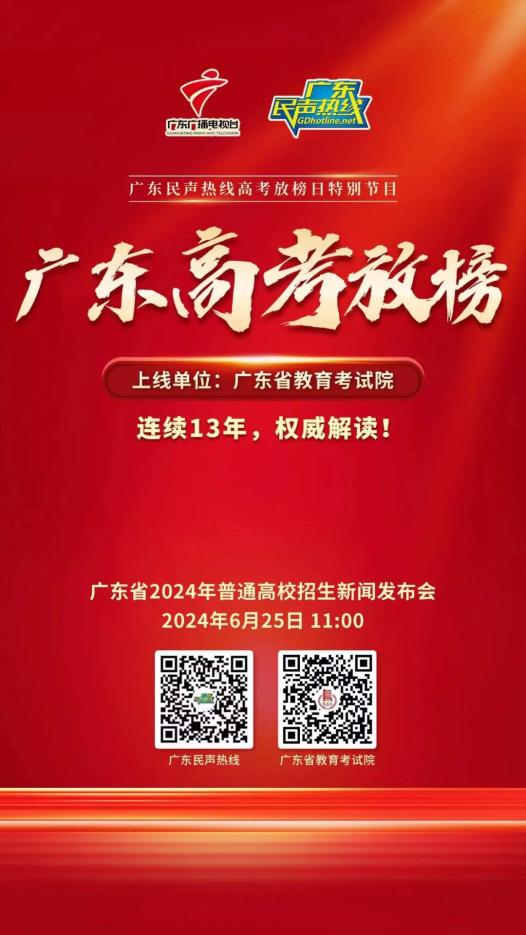 2024高考成績開始放榜_高考成績23日起陸續放榜_高考成績明日起放榜