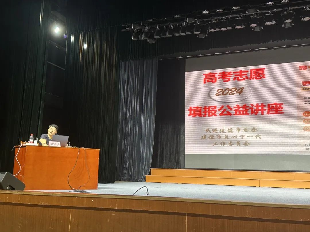 民进建德市严州中学新安江校区支部会员刘雪珍老师作精彩讲座,讲座