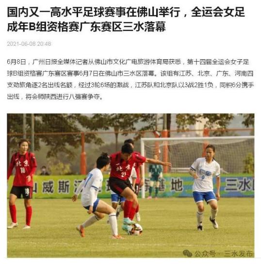 足球对打刷水犯法吗,足球刷水是不是犯罪