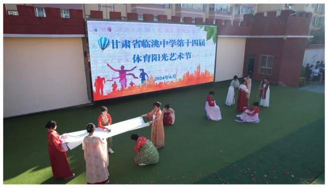 临洮中学举办第十四届阳光体育艺术节
