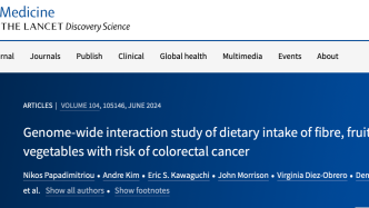 柳叶刀：样本超18万人，证实增加果蔬摄入量能预防结直肠癌