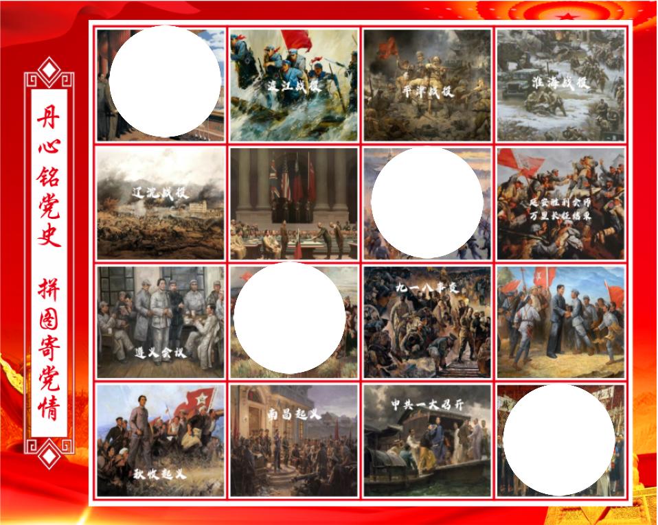 《丹心铭党史 拼图寄党情》设突泉县行政区规划地图,各乡镇,机关单位