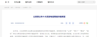 群里抢了几个红包就被骗走40多万，这些诈骗要当心!