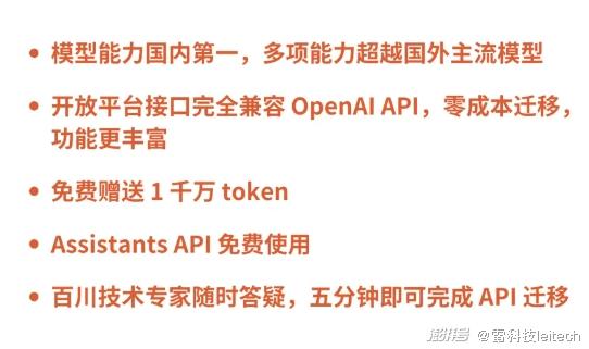 OpenAI拒绝中国开发者，“百模大战”全面进入下半场