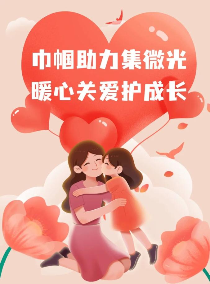 女企业家化身"三衢妈妈"与留守困境儿童爱心结对,暖心牵手,相伴"童"行