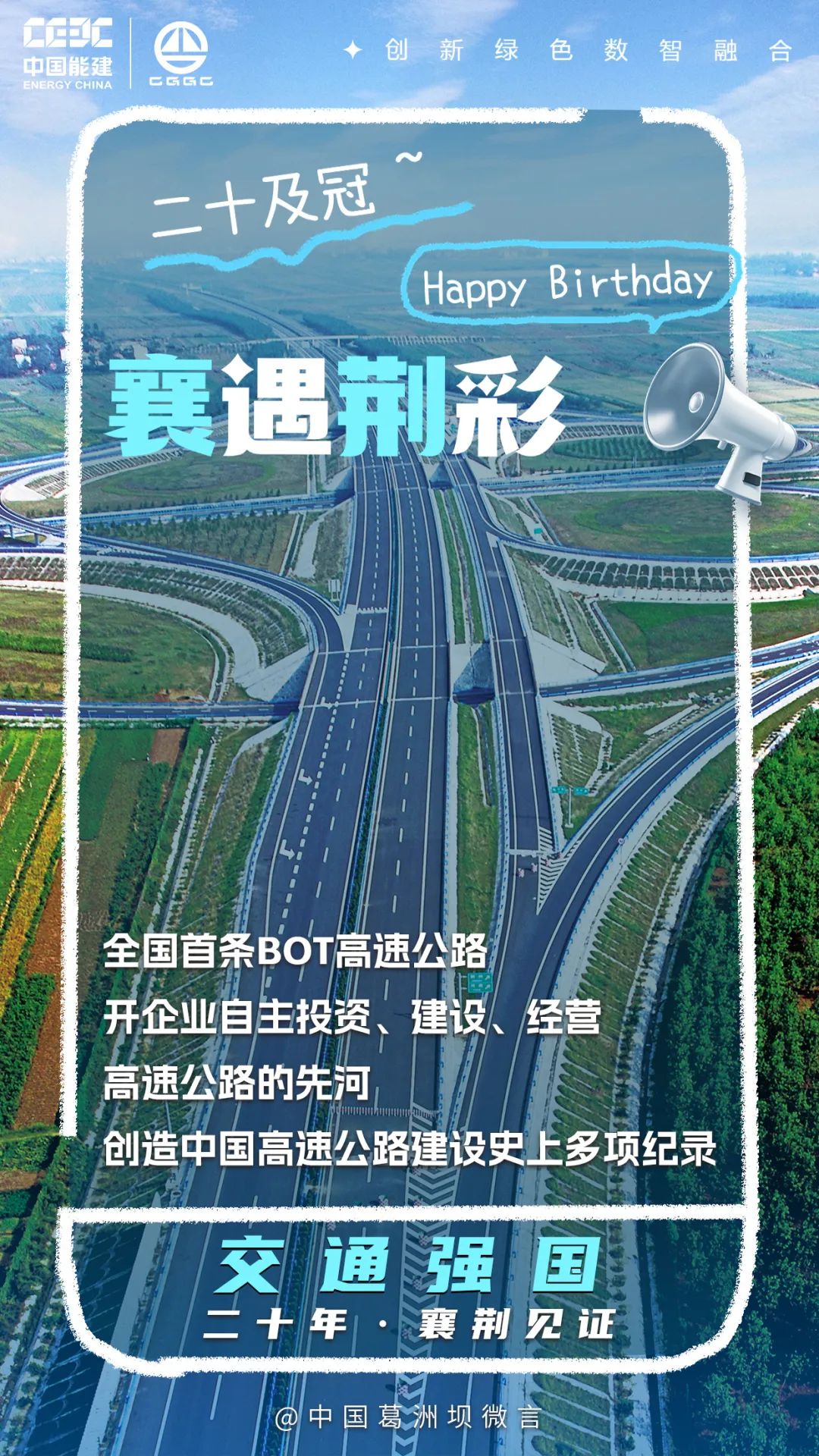 襄遇荆彩,不止二十年!_澎湃号·政务_澎湃新闻-The Paper