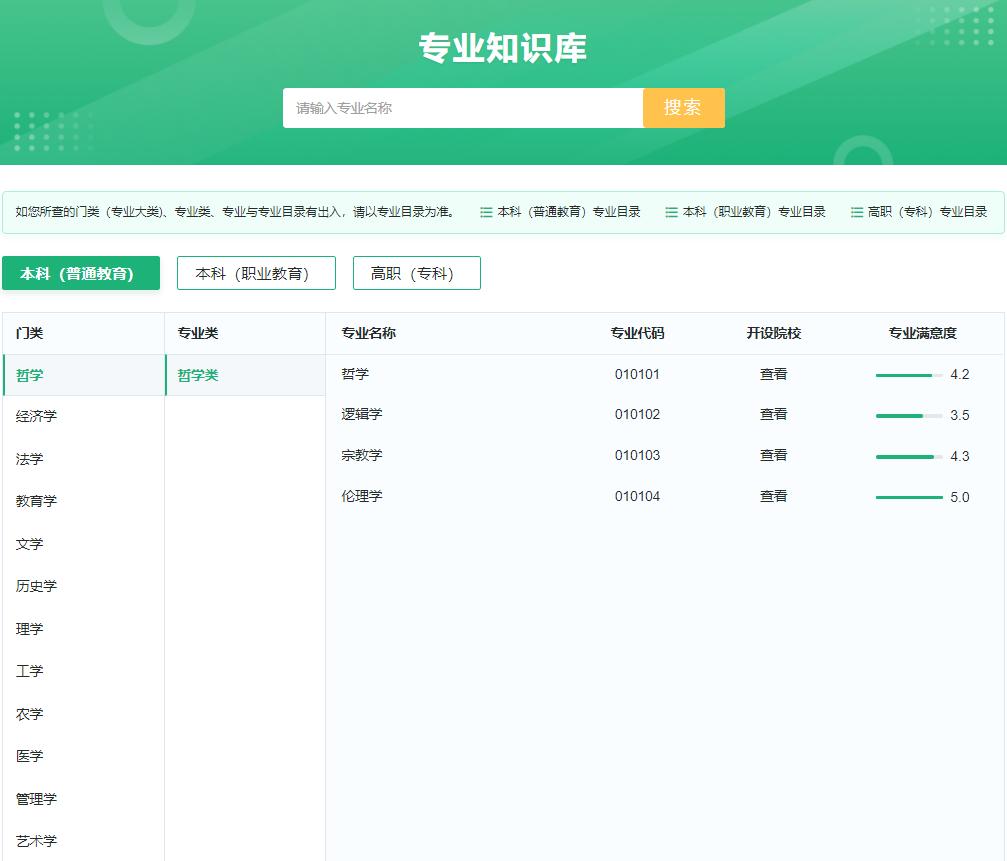 怎么预约科目三四连考 516.jpg